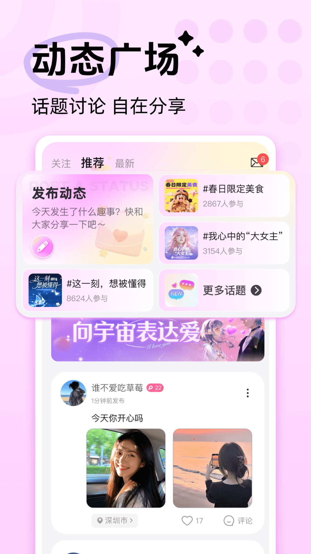 精彩截图-音恋cp2026官方新版