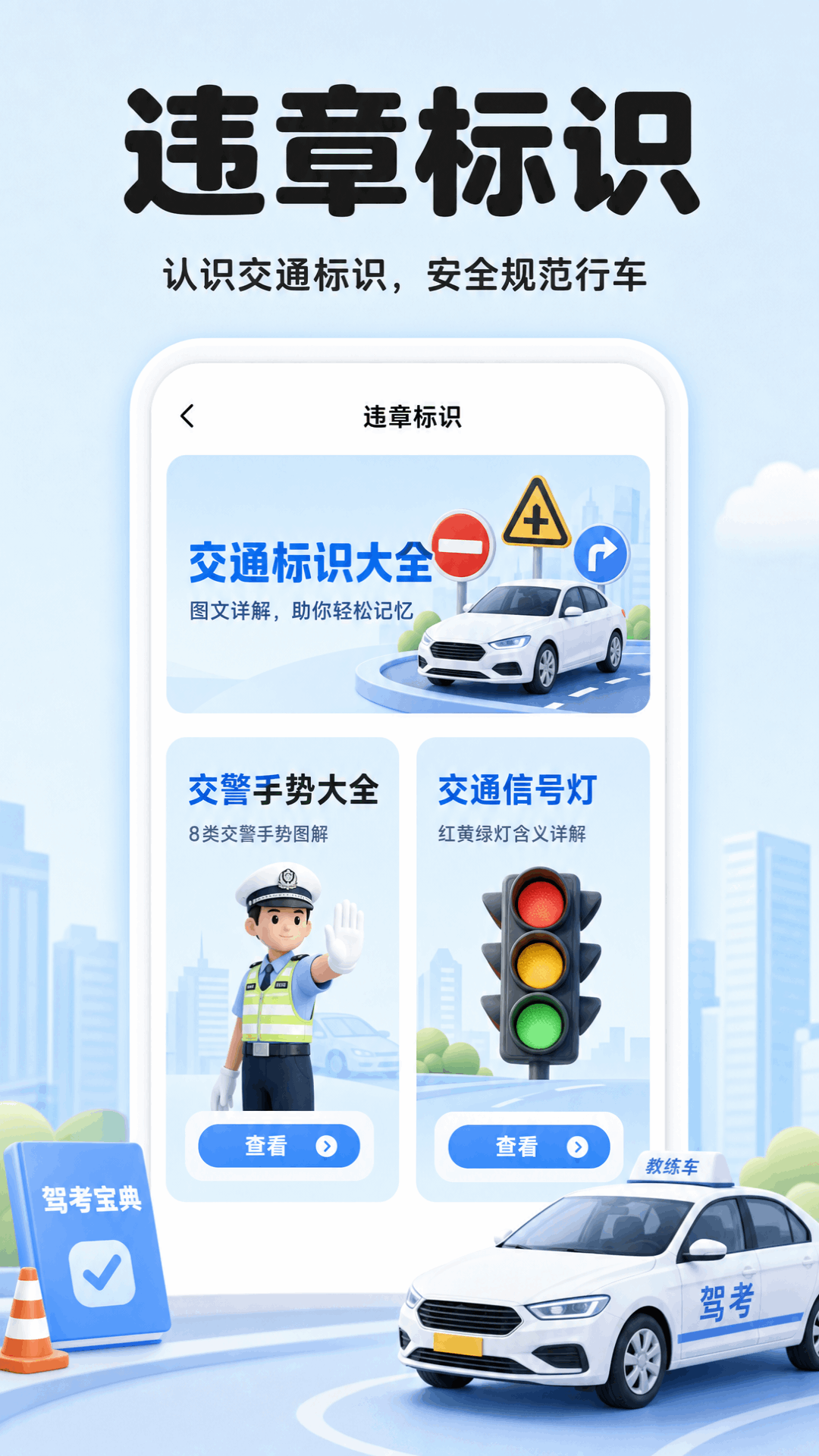 精彩截图-123违规扣分快查2026官方新版