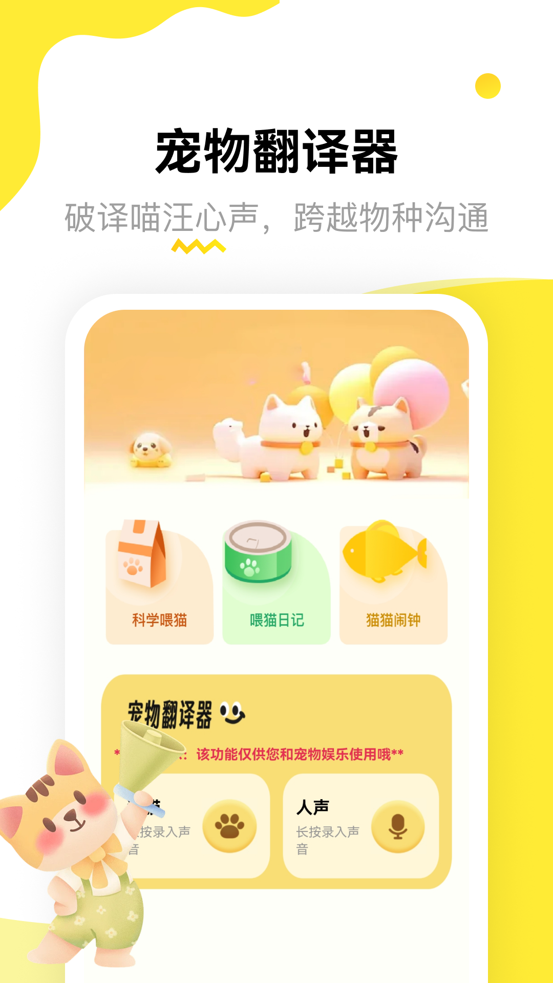 精彩截图-龙猫日记2026官方新版