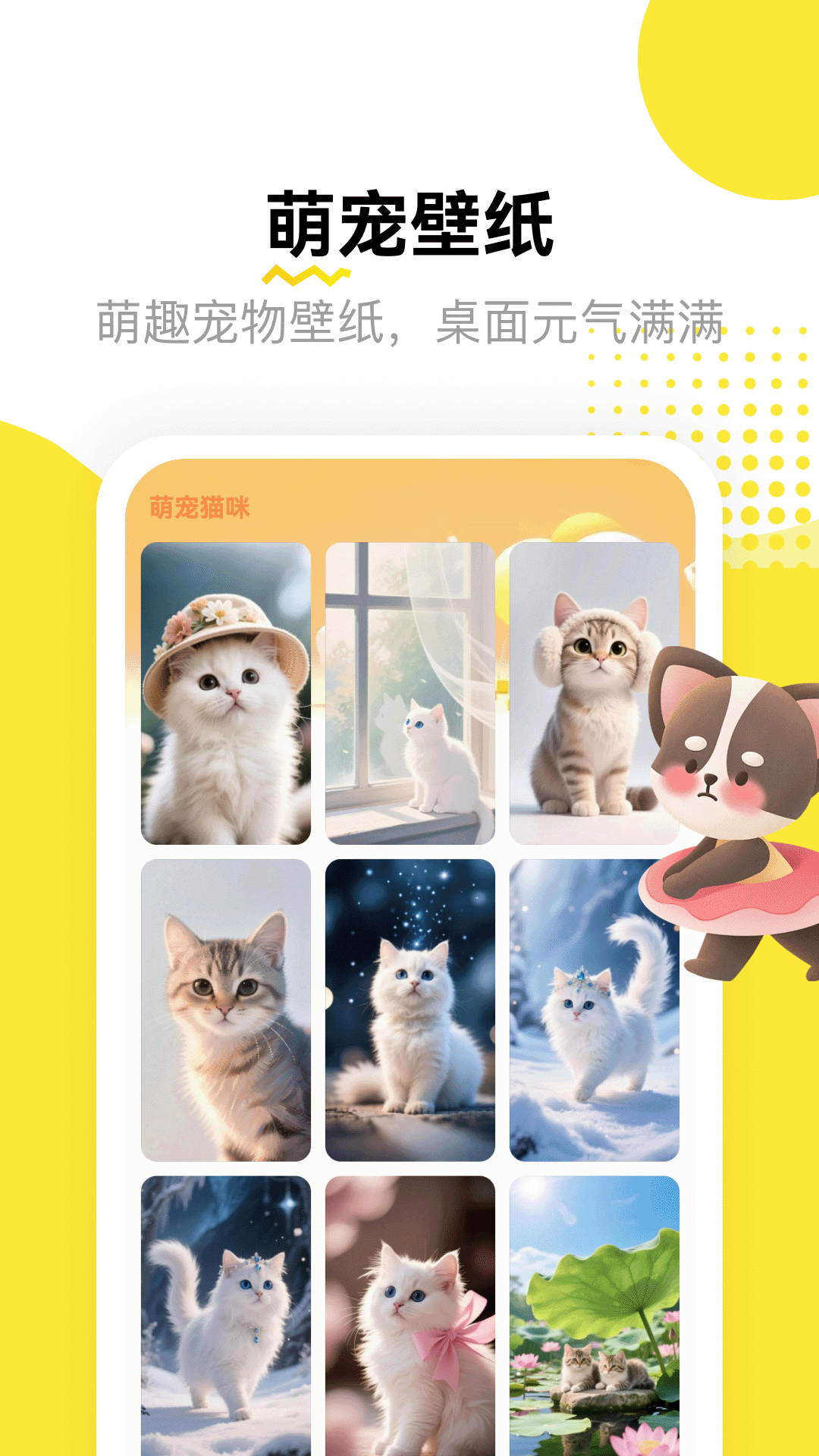 精彩截图-龙猫日记2026官方新版