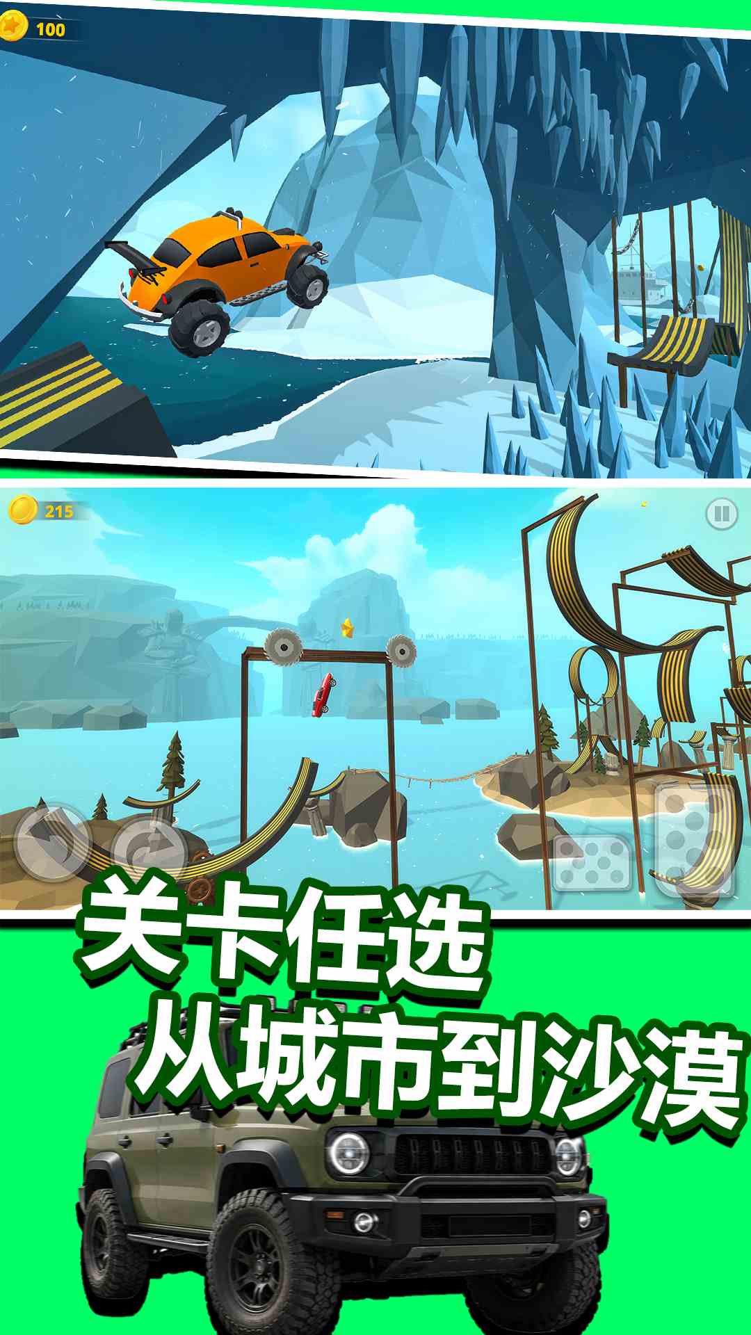 精彩截图-不可能的汽车特技2026官方新版