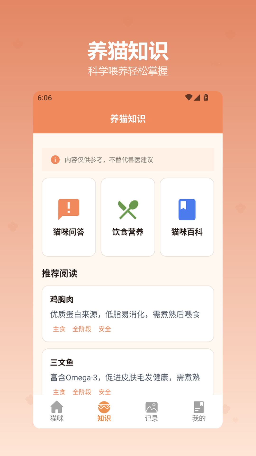 精彩截图-龙猫日记2026官方新版
