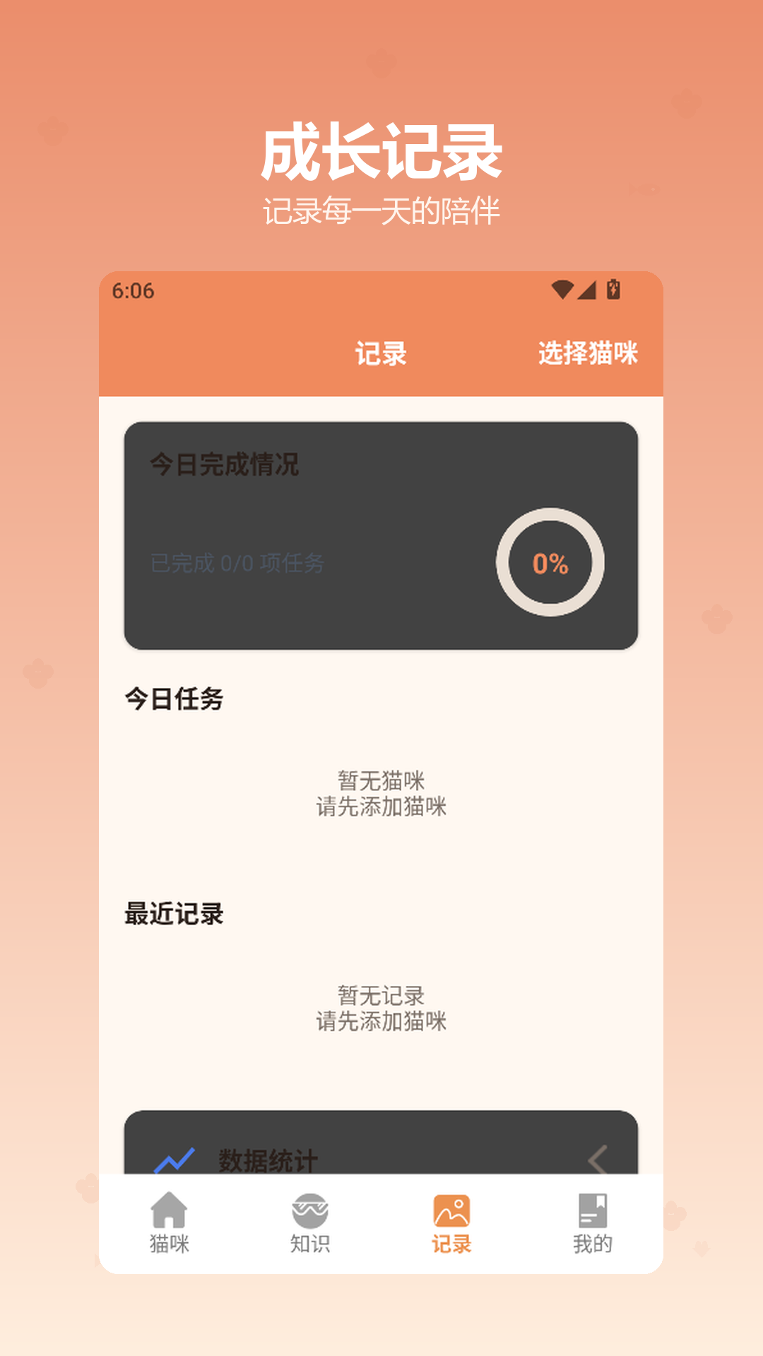 精彩截图-龙猫日记2026官方新版