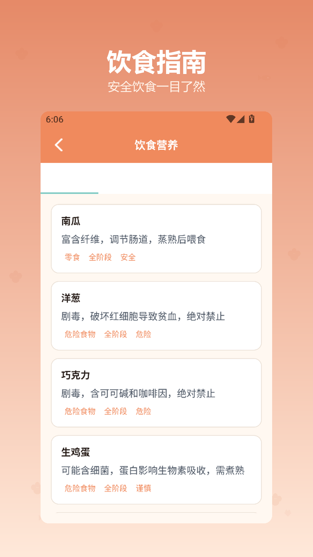 精彩截图-龙猫日记2026官方新版