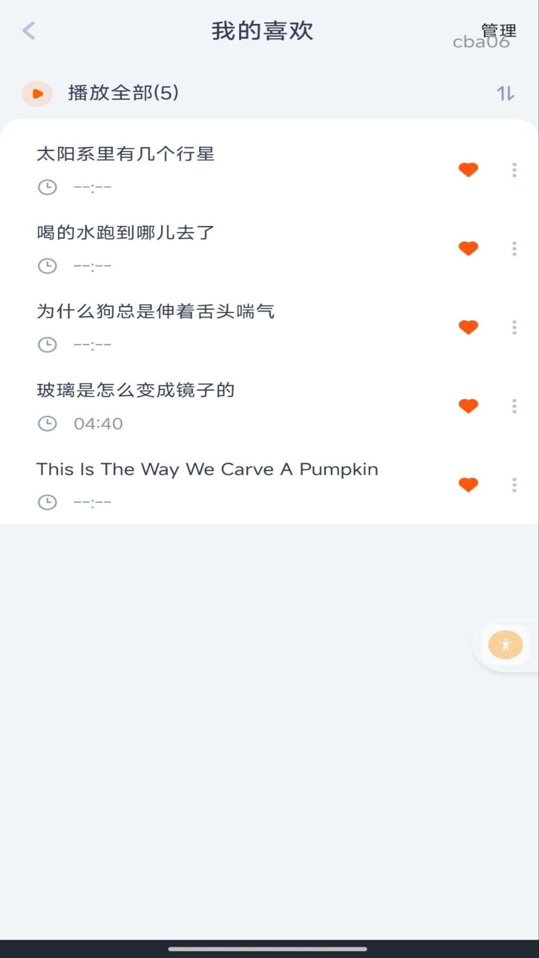 精彩截图-儿童免费故事2026官方新版