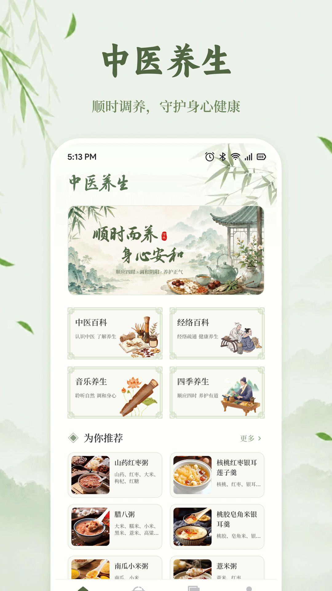 精彩截图-天枢生态养生2026官方新版