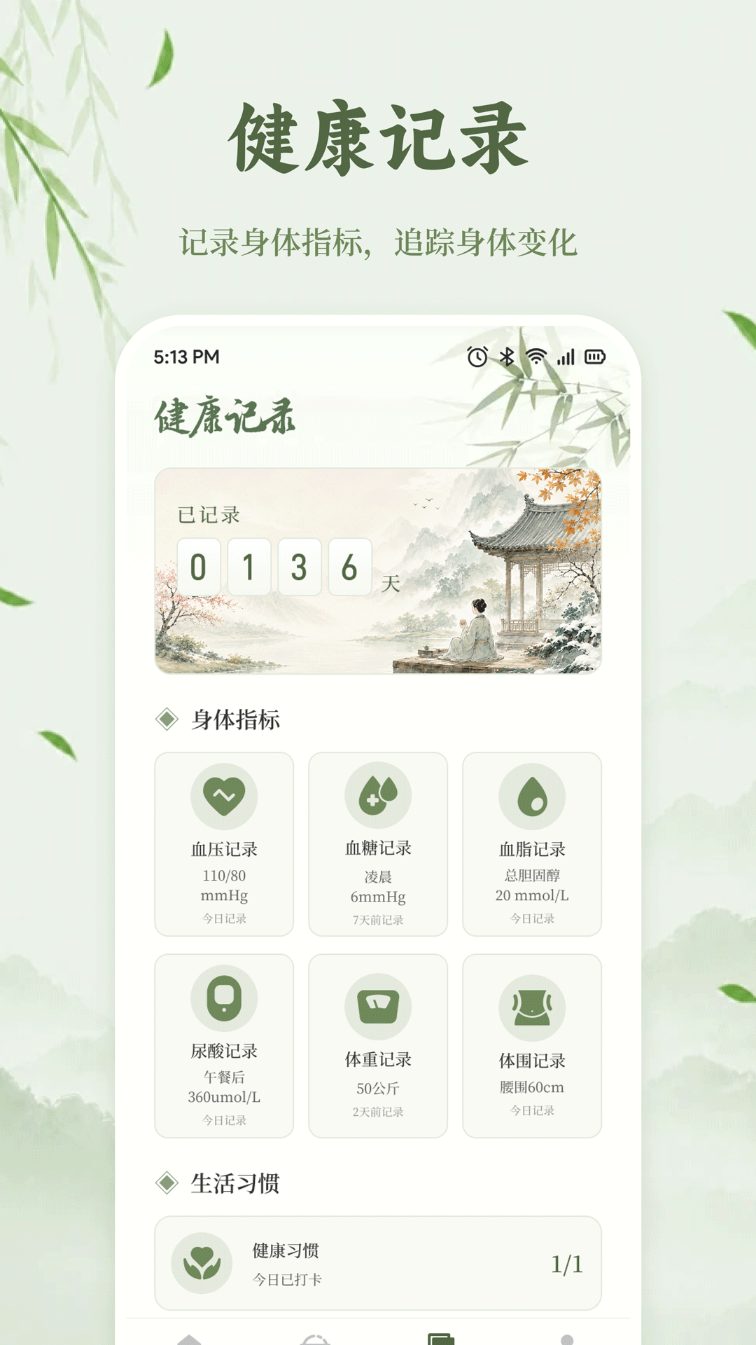 精彩截图-天枢生态养生2026官方新版