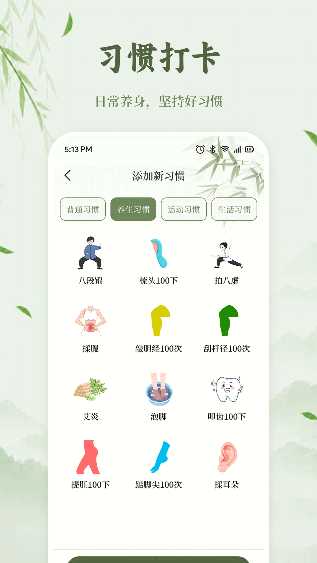 精彩截图-天枢生态养生2026官方新版