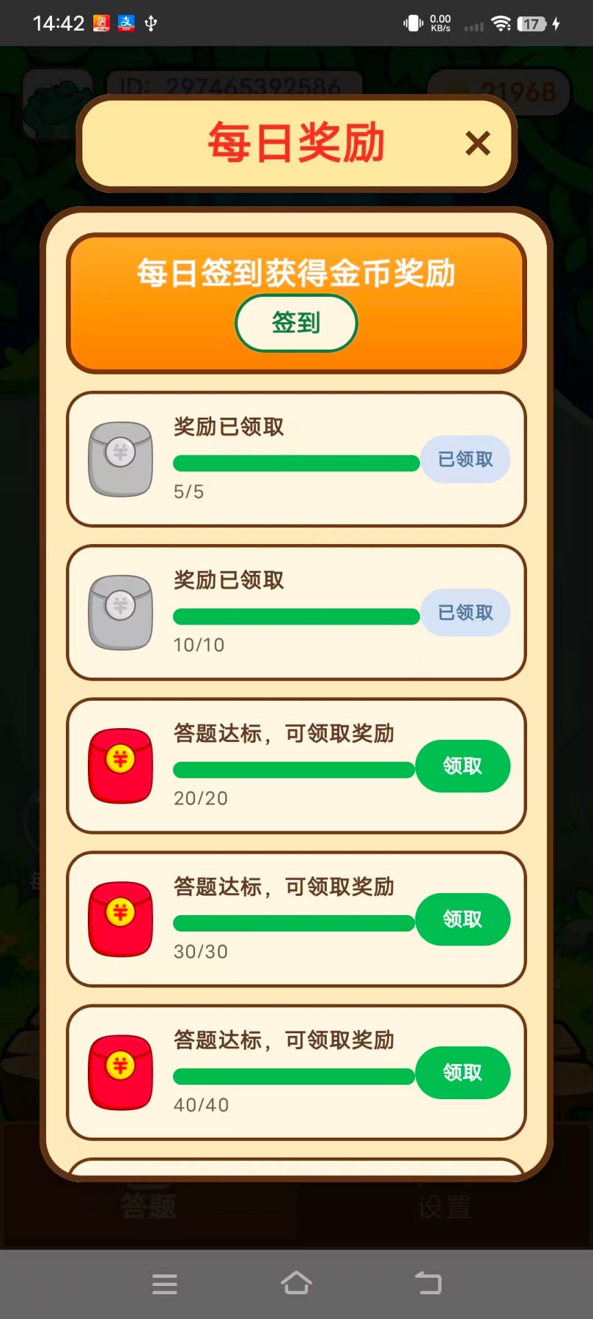 精彩截图-文趣识词2026官方新版