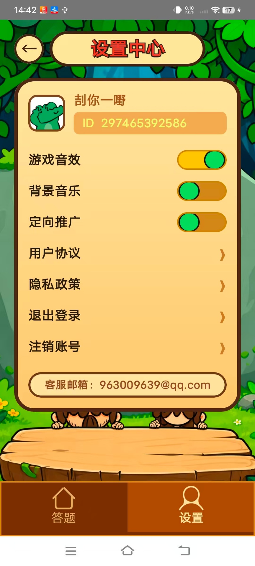 精彩截图-文趣识词2026官方新版