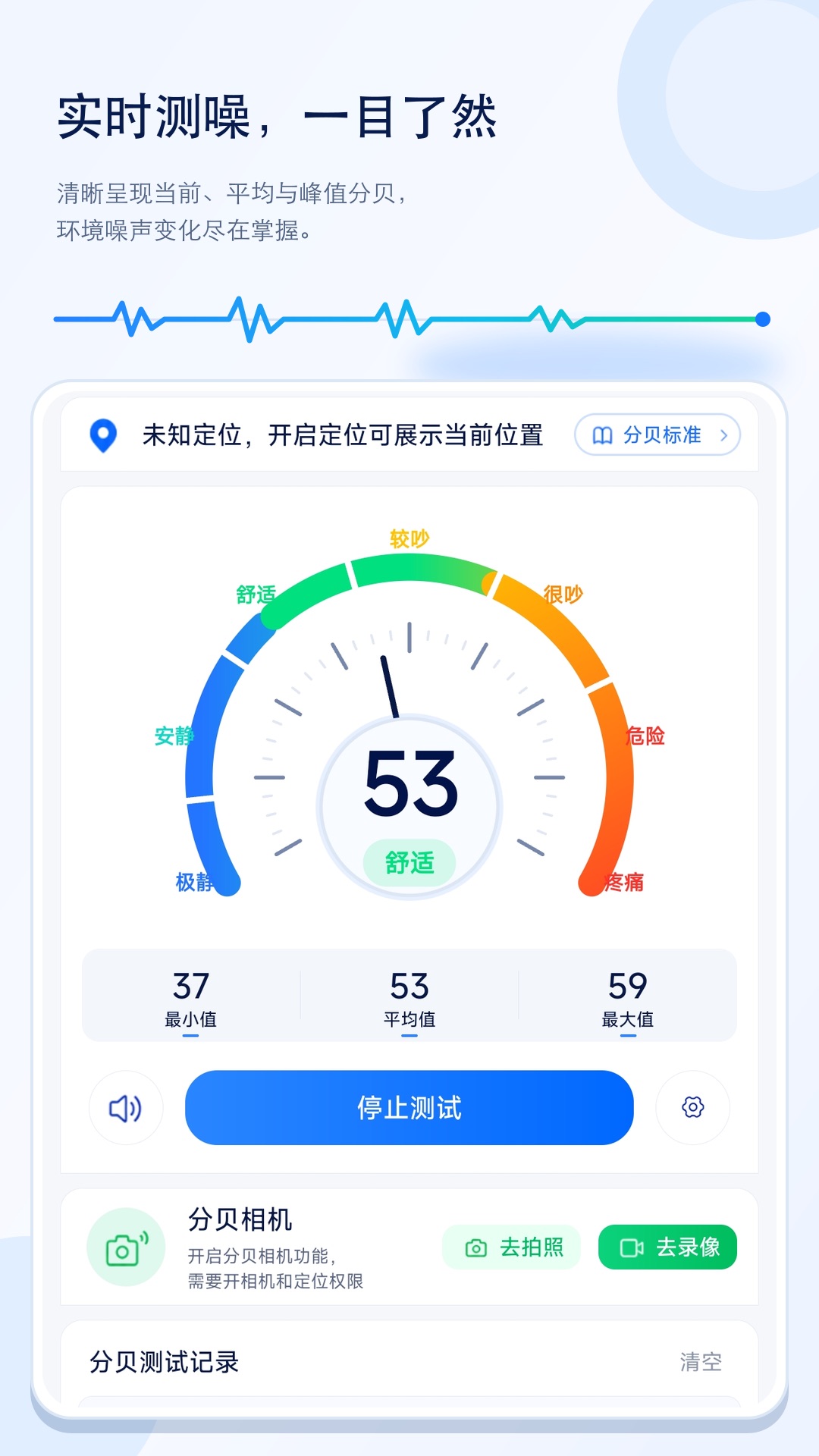 精彩截图-噪声分贝手机监测2026官方新版