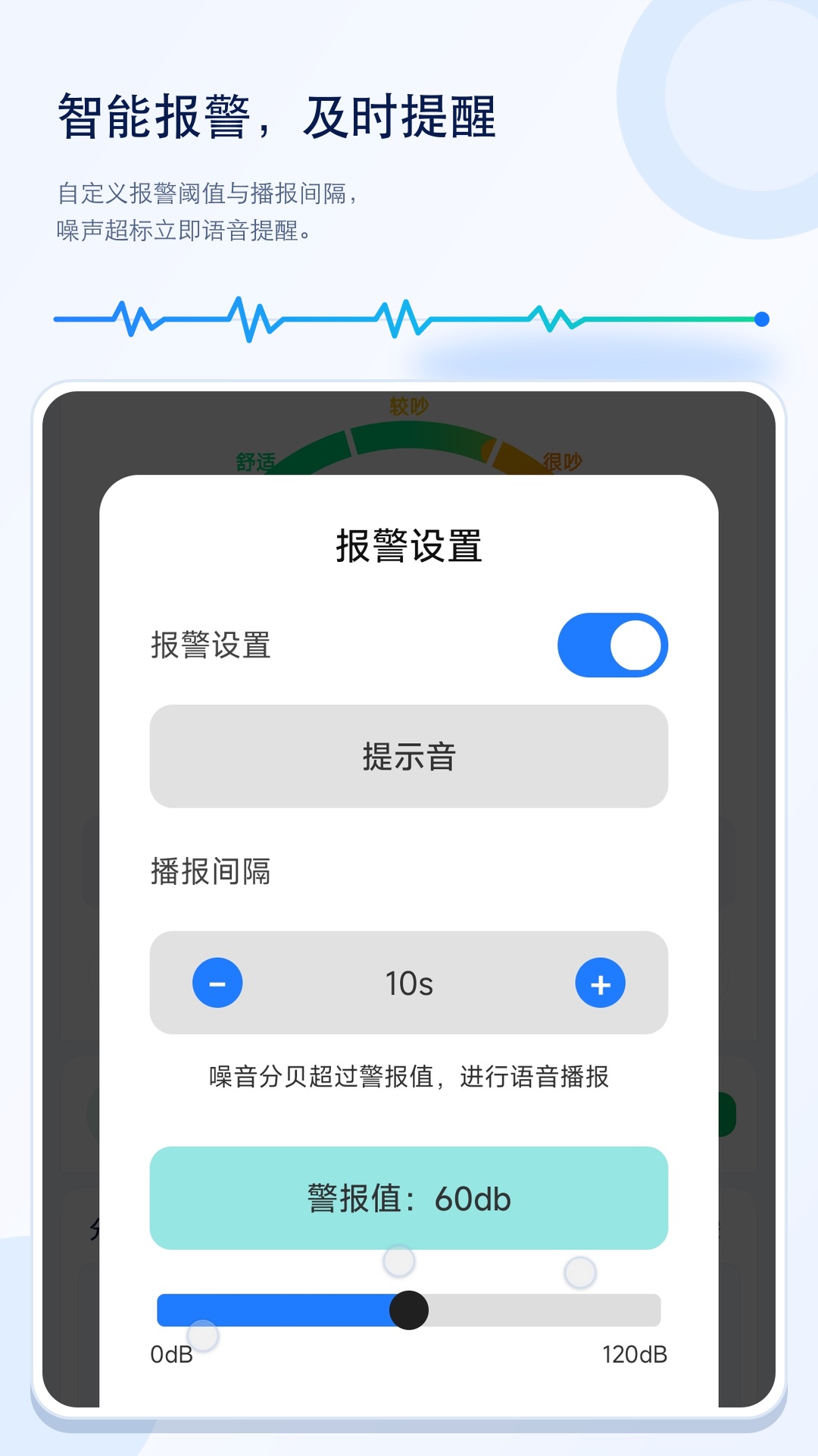 精彩截图-噪声分贝手机监测2026官方新版