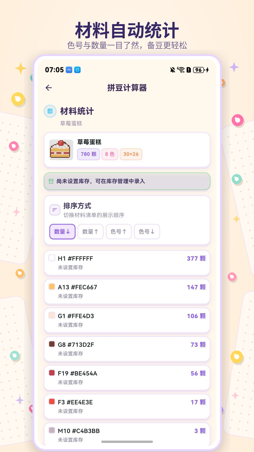 精彩截图-像素拼豆酱2026官方新版