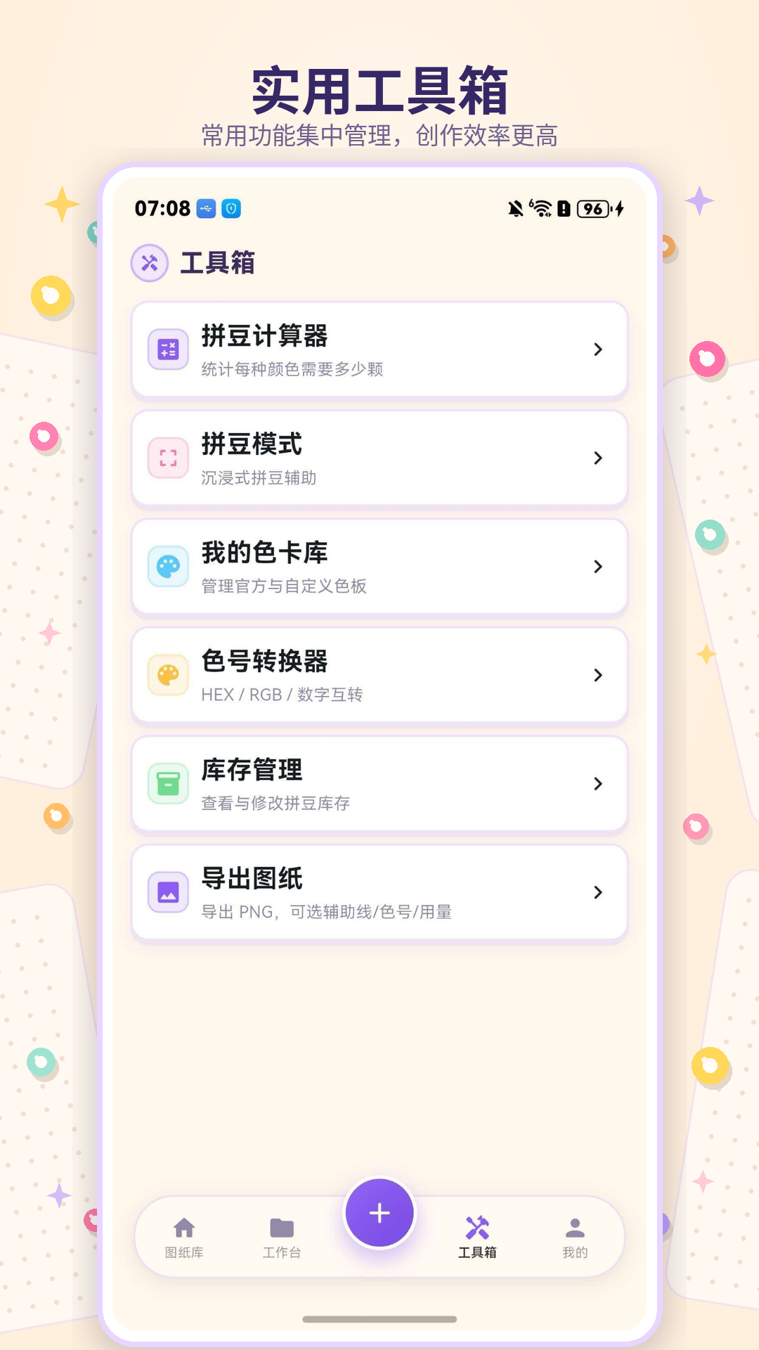 精彩截图-像素拼豆酱2026官方新版