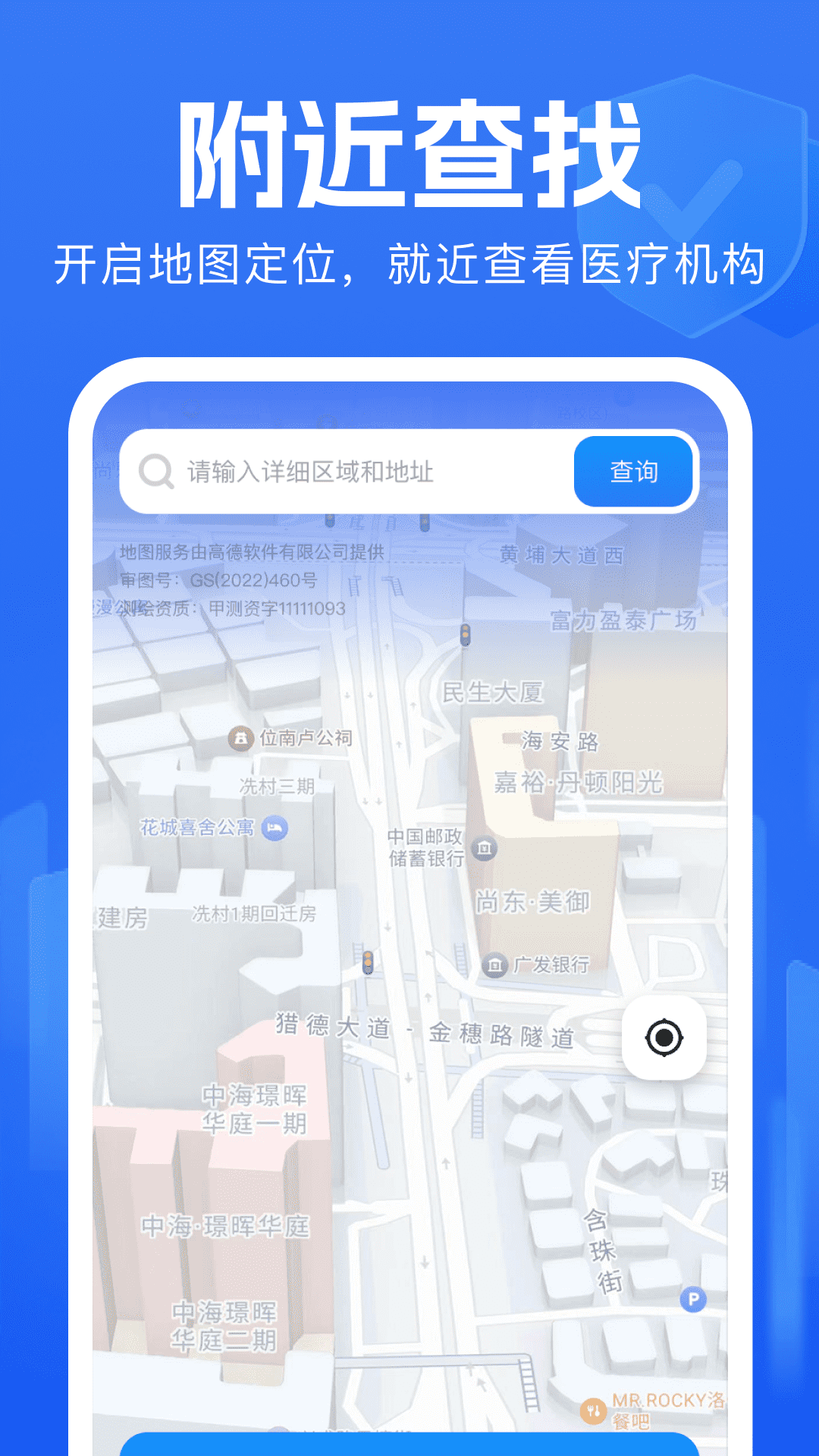 精彩截图-掌上社保助手2026官方新版