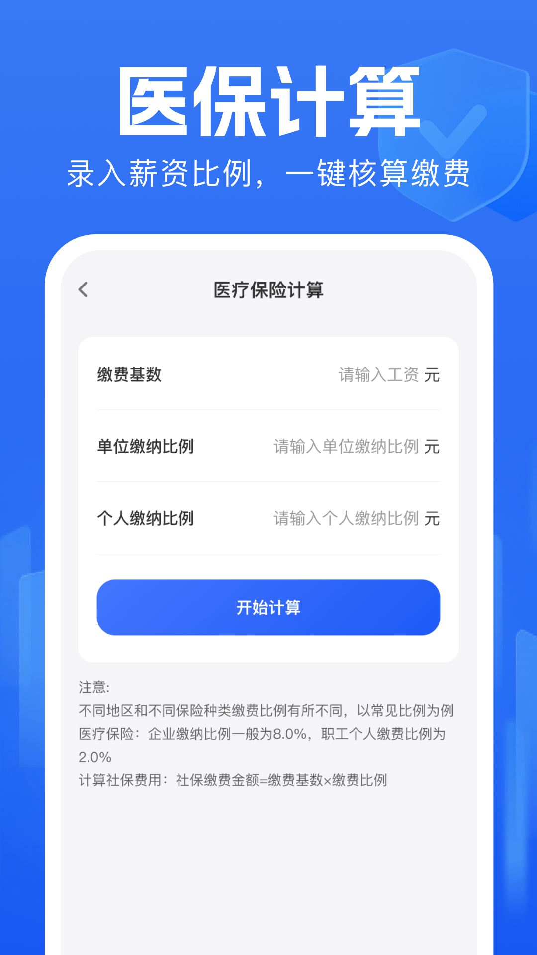 精彩截图-掌上社保助手2026官方新版