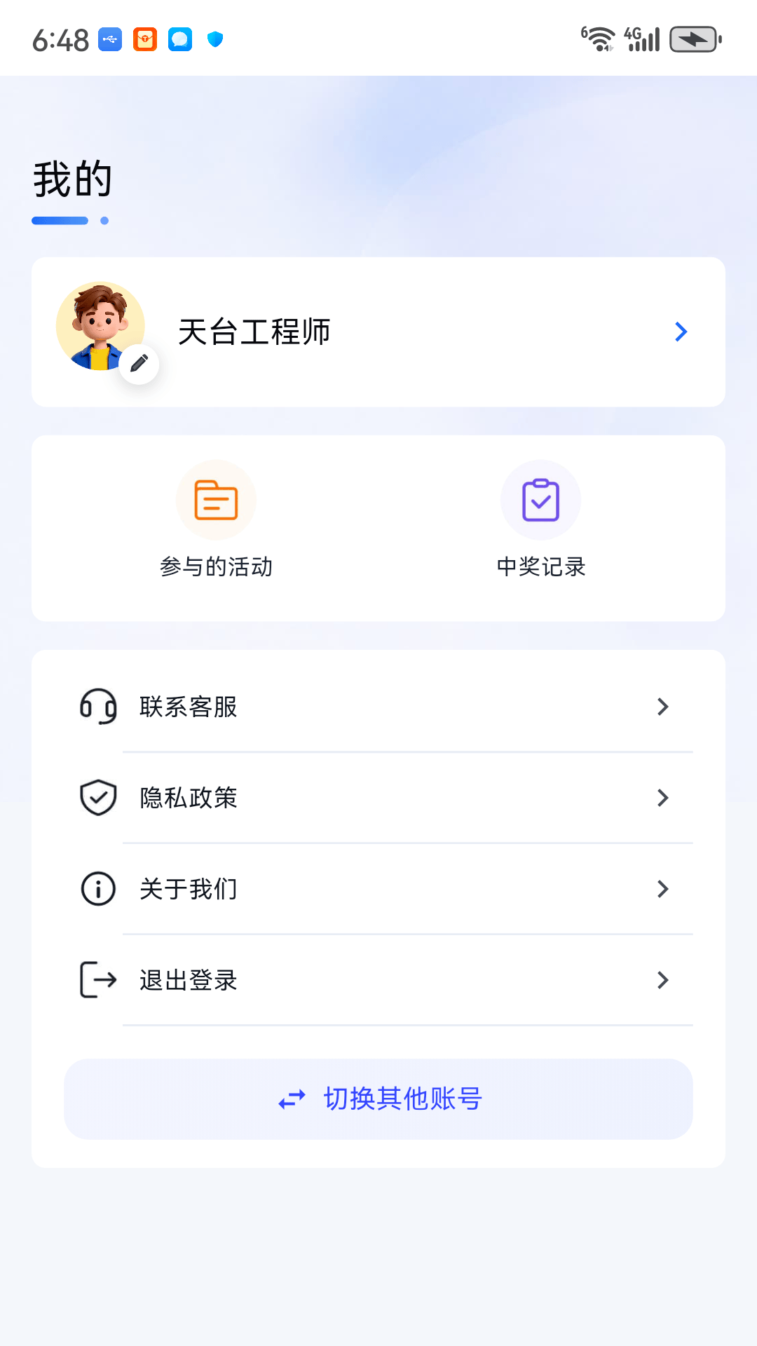 精彩截图-白泽企服2026官方新版