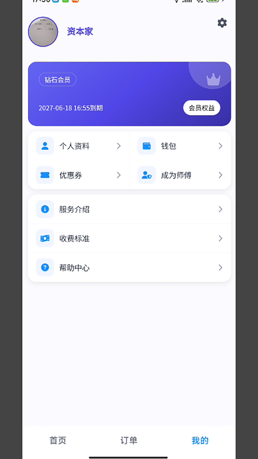 精彩截图-同城装卸2026官方新版