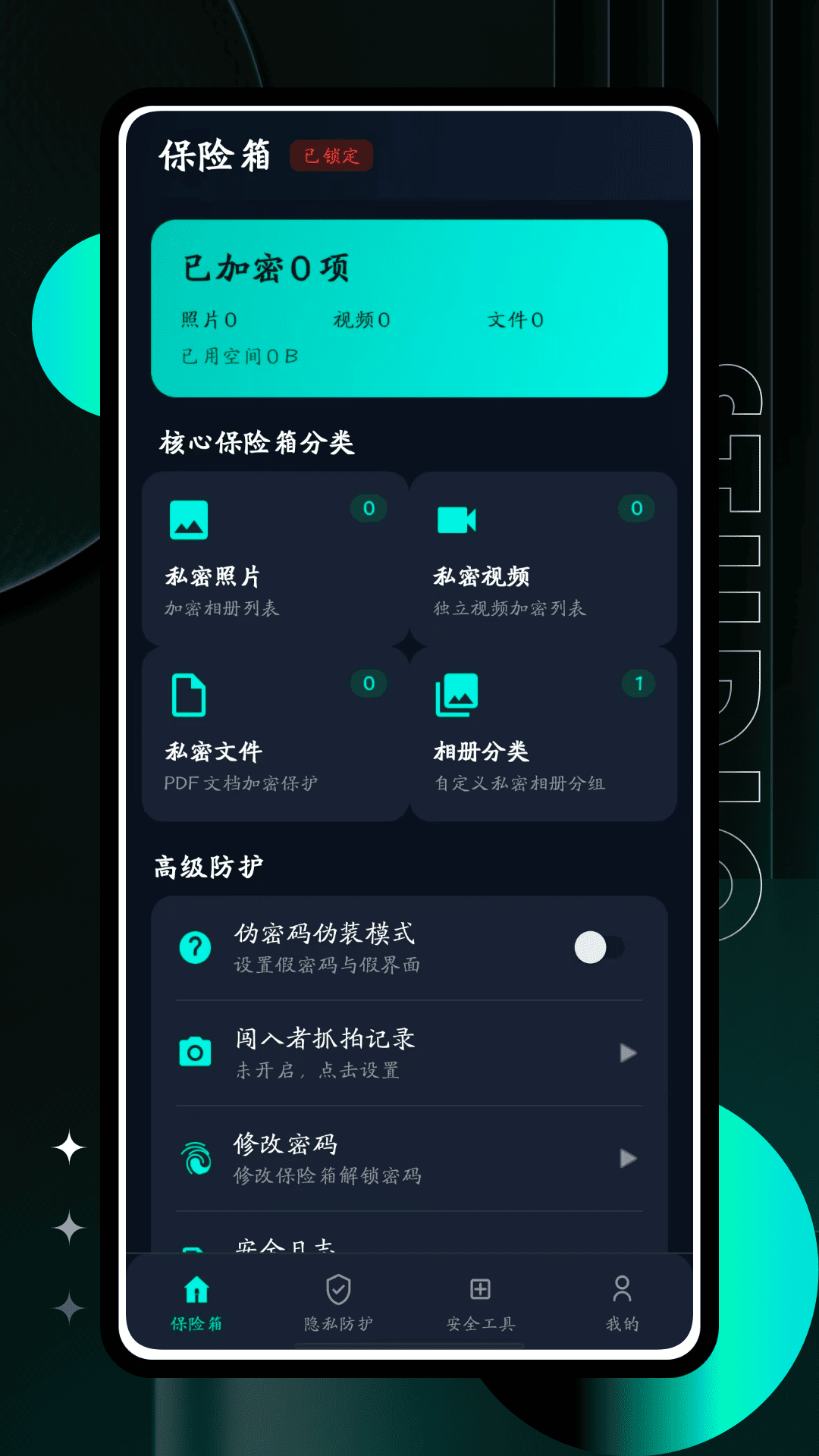 精彩截图-海欧2026官方新版