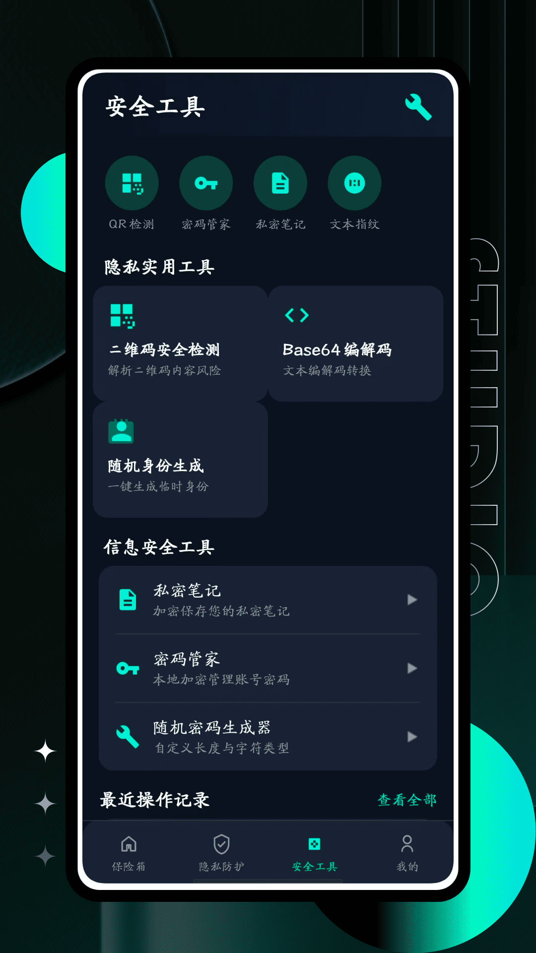 精彩截图-海欧2026官方新版