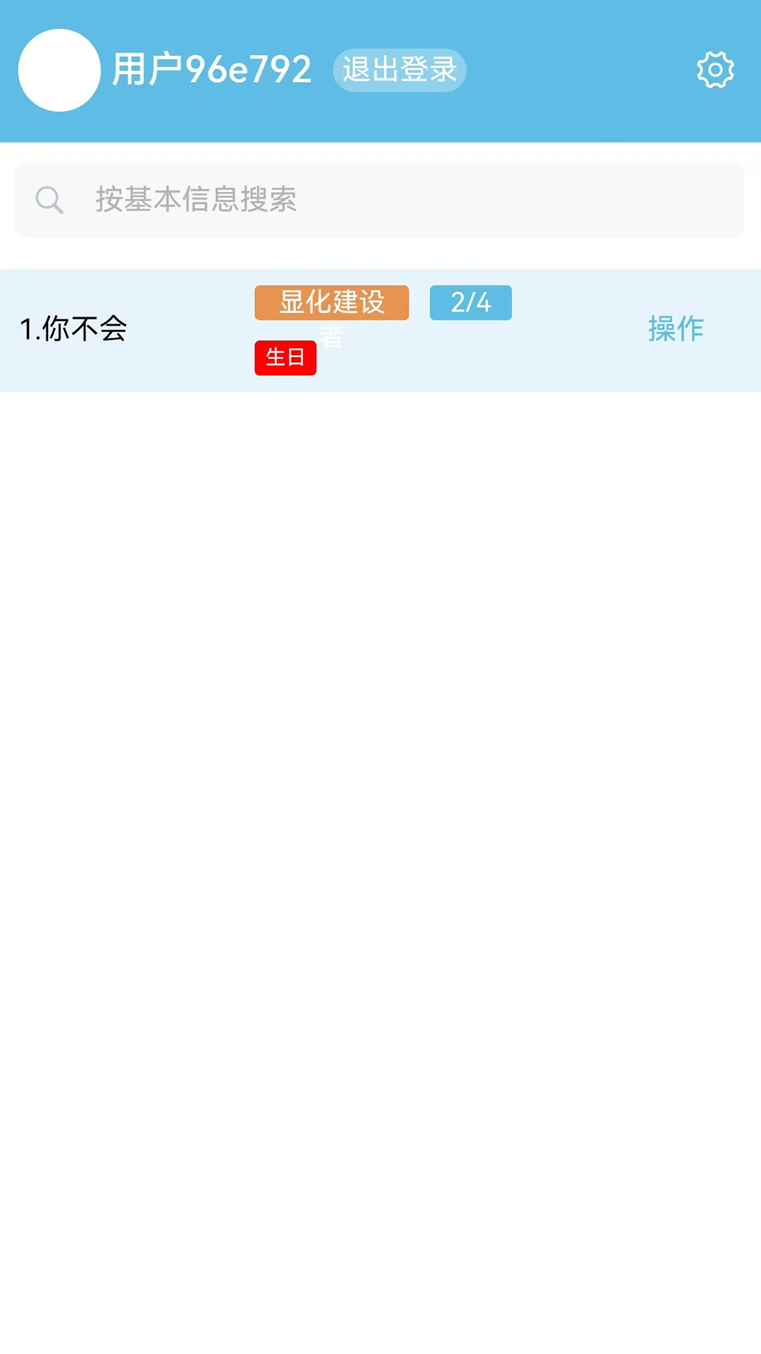 精彩截图-鼎心人类图2026官方新版