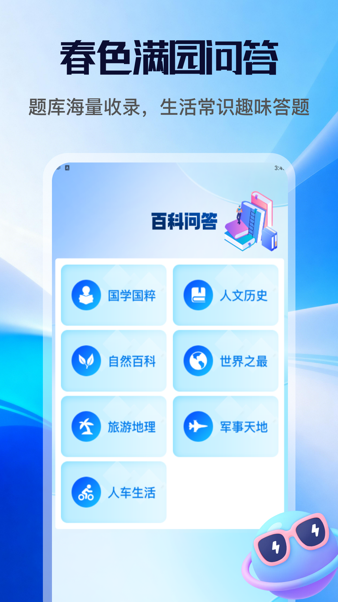 精彩截图-春色满园2026官方新版