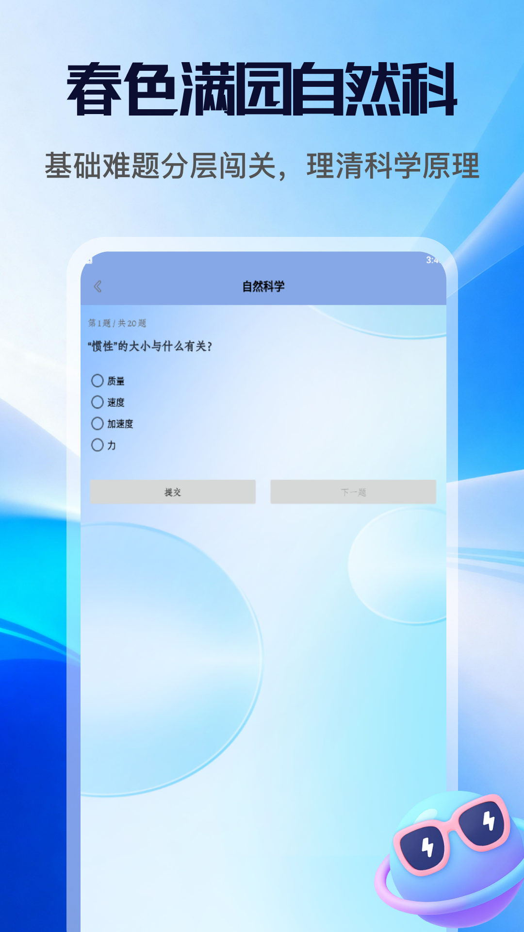 精彩截图-春色满园2026官方新版