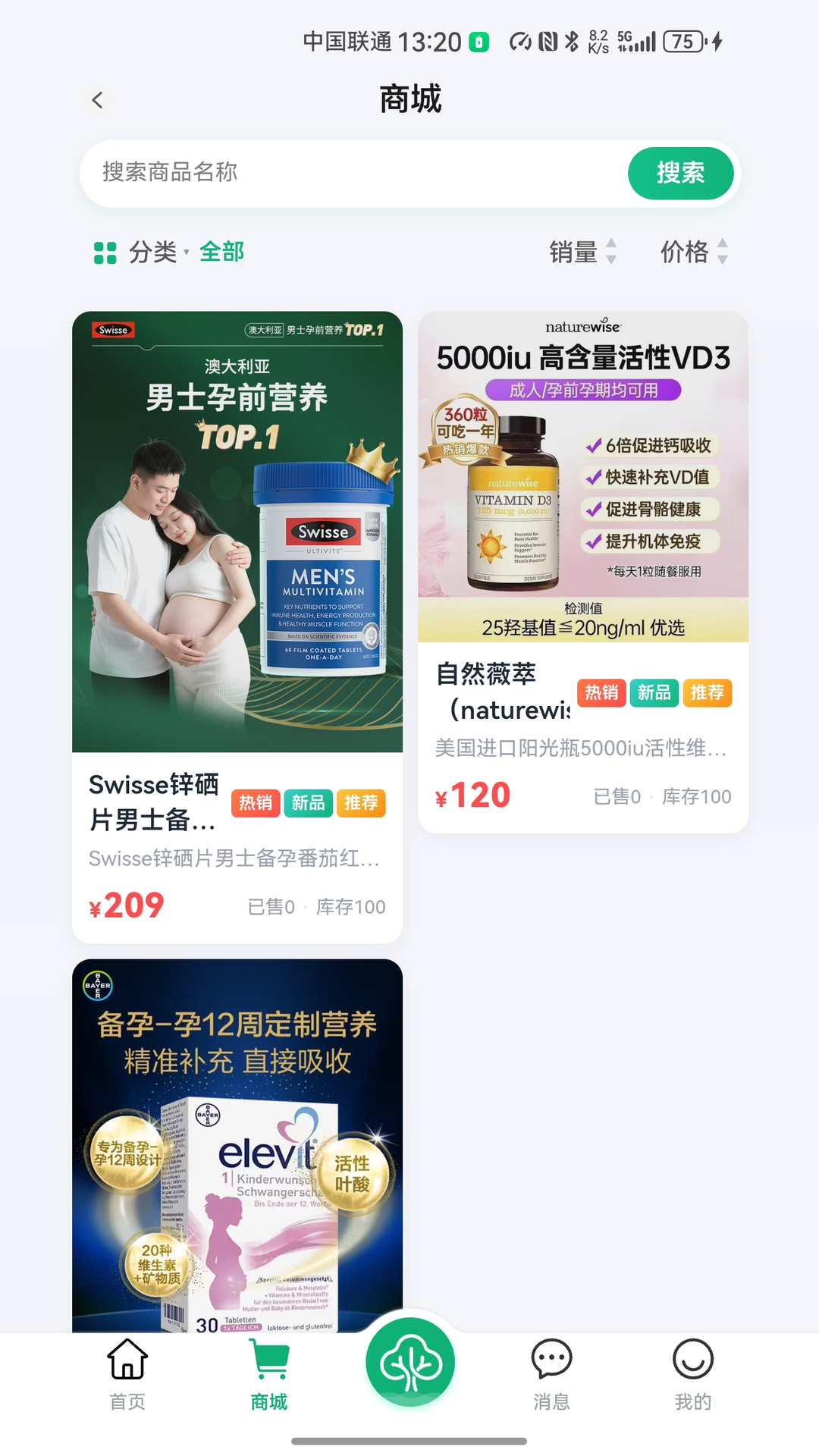 精彩截图-祯树健康2026官方新版