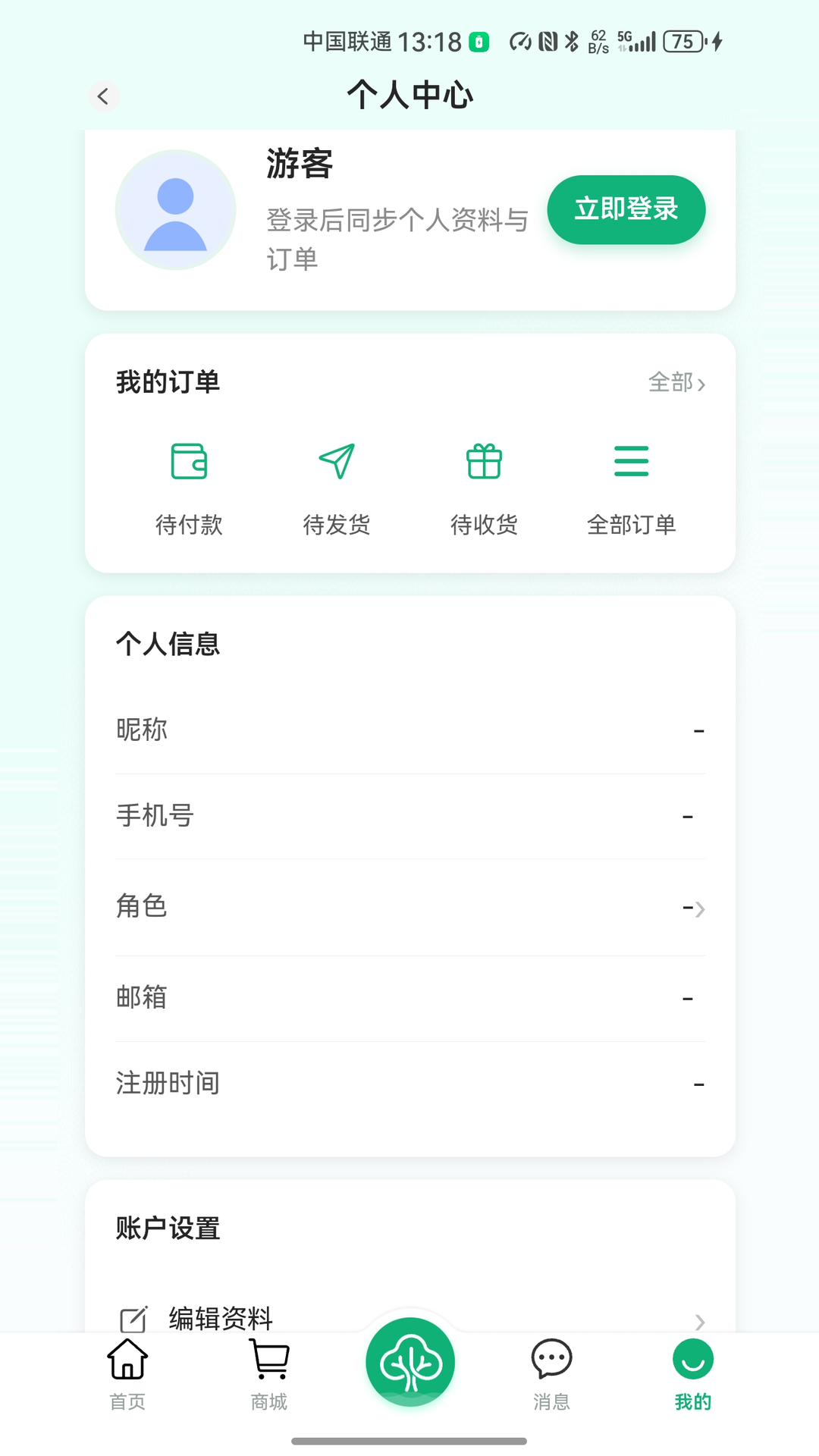 精彩截图-祯树健康2026官方新版