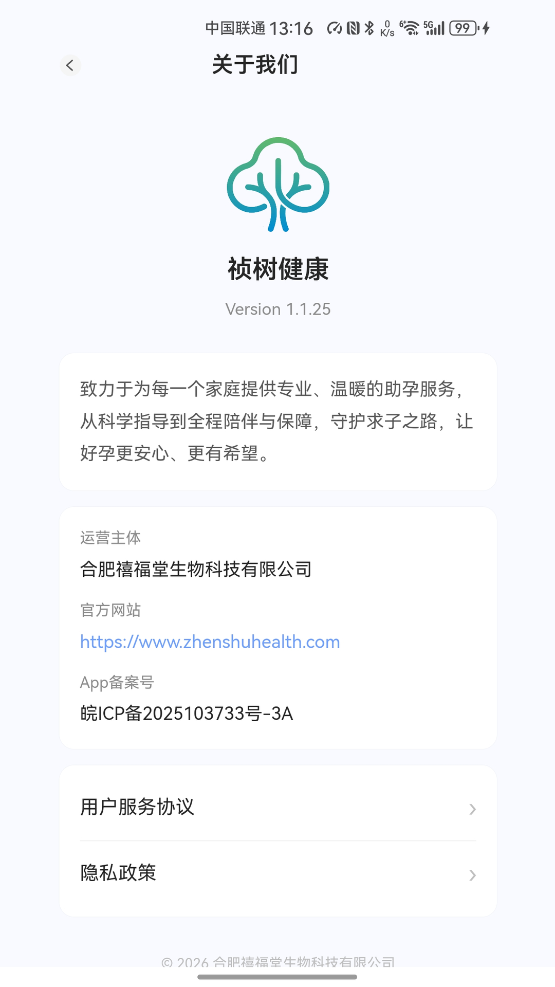 精彩截图-祯树健康2026官方新版