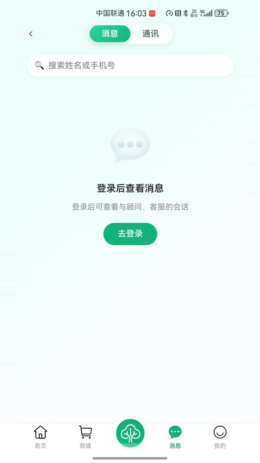 精彩截图-祯树健康2026官方新版
