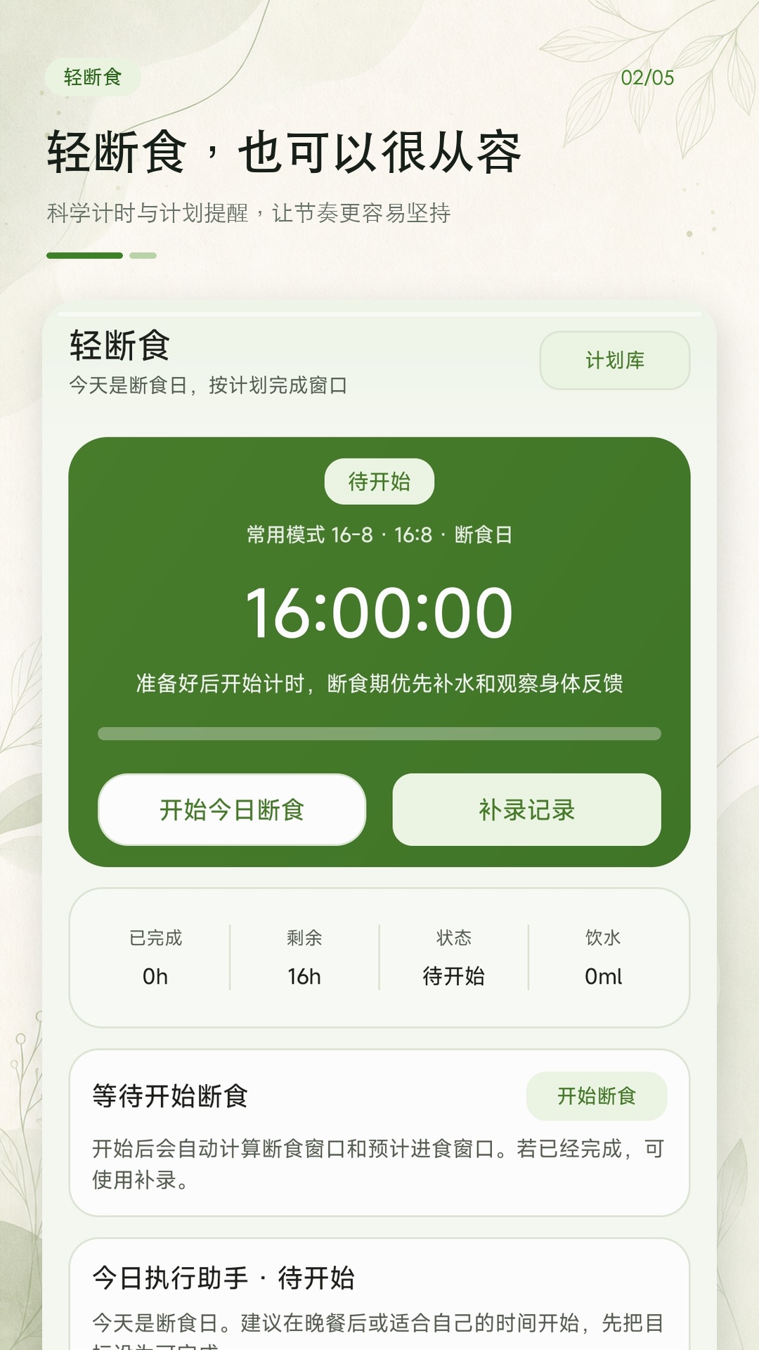 精彩截图-食品热量卡路里2026官方新版