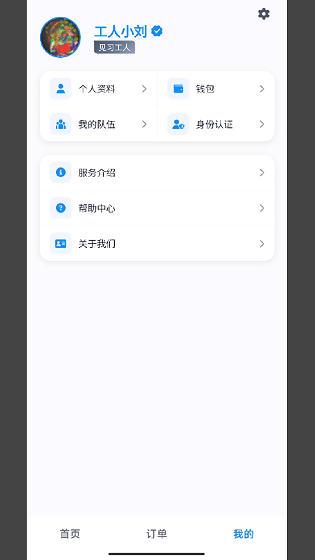 精彩截图-同城装卸工人版2026官方新版
