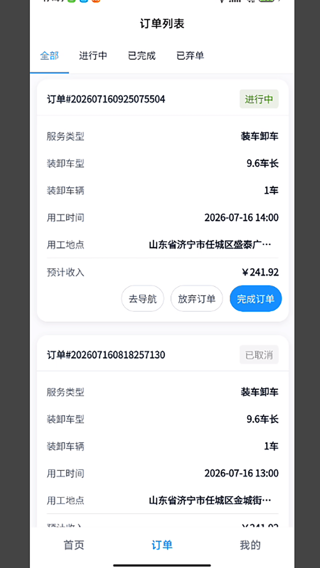 精彩截图-同城装卸工人版2026官方新版