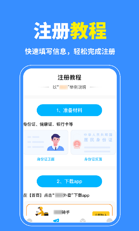 精彩截图-同城跑腿急达2026官方新版