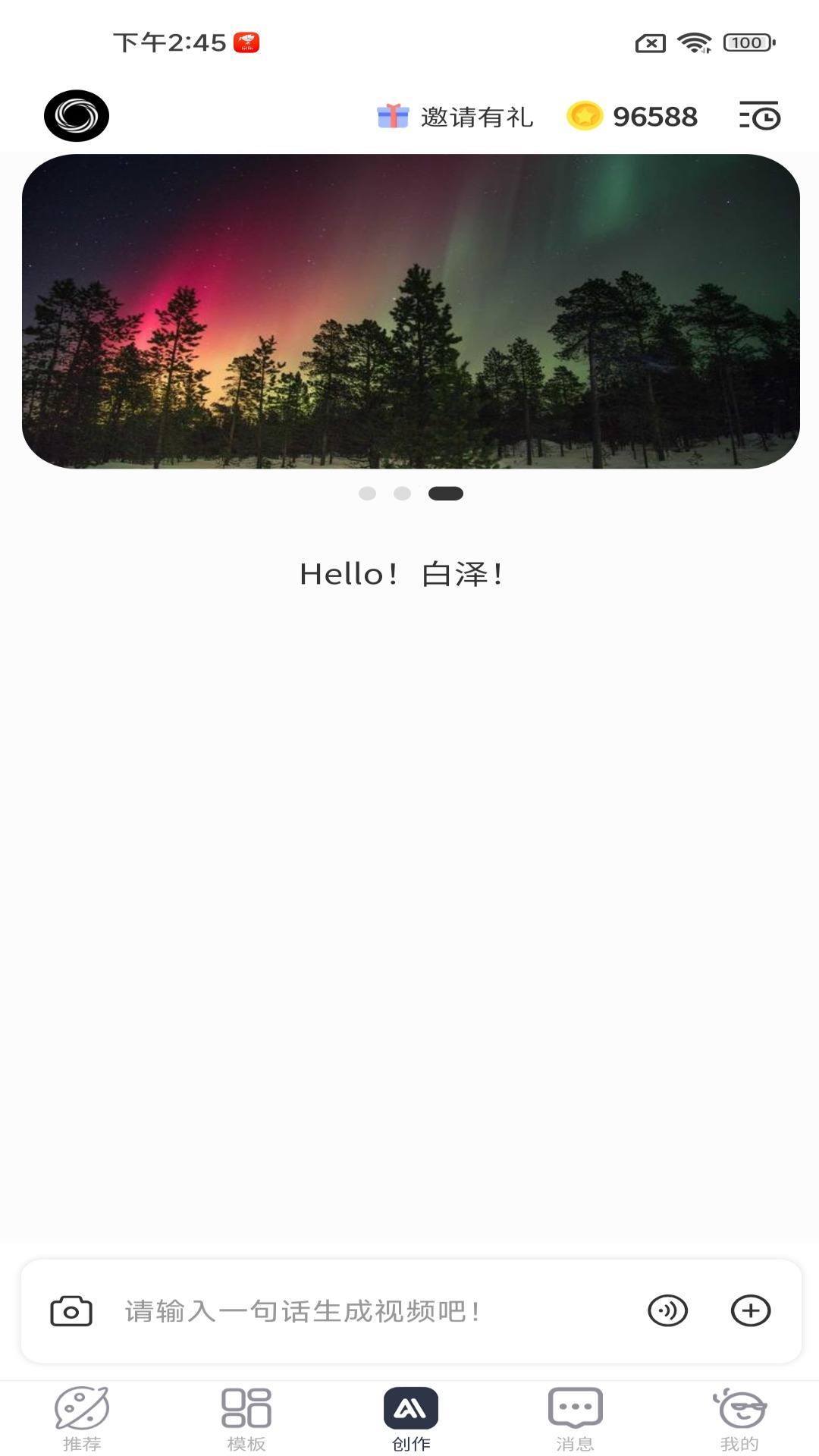 精彩截图-仙蛋AI2026官方新版