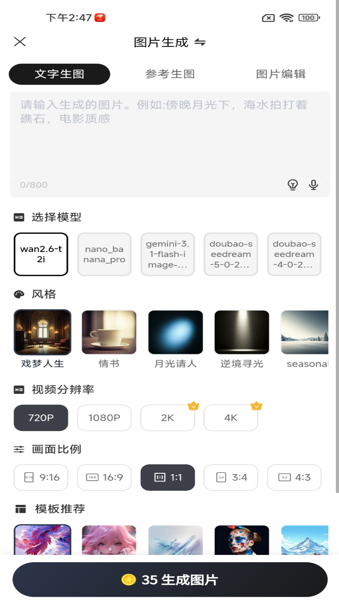 精彩截图-仙蛋AI2026官方新版