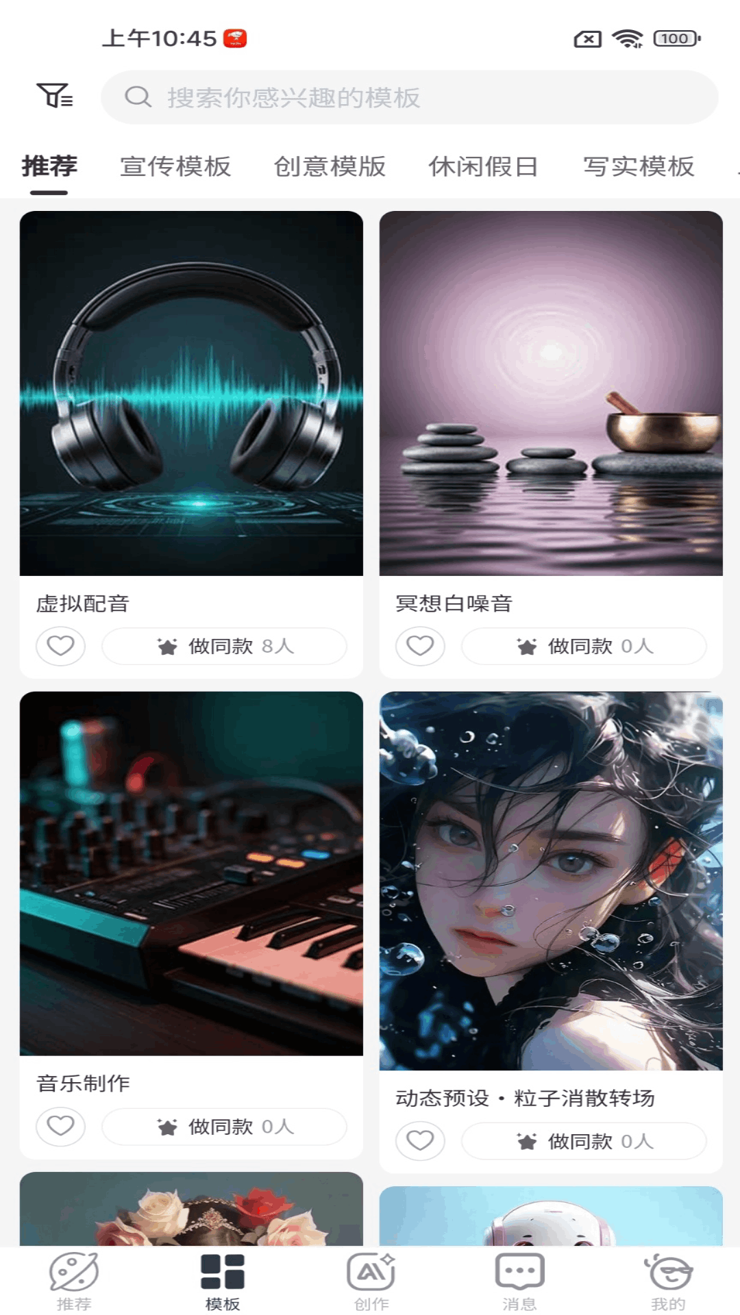 精彩截图-仙蛋AI2026官方新版