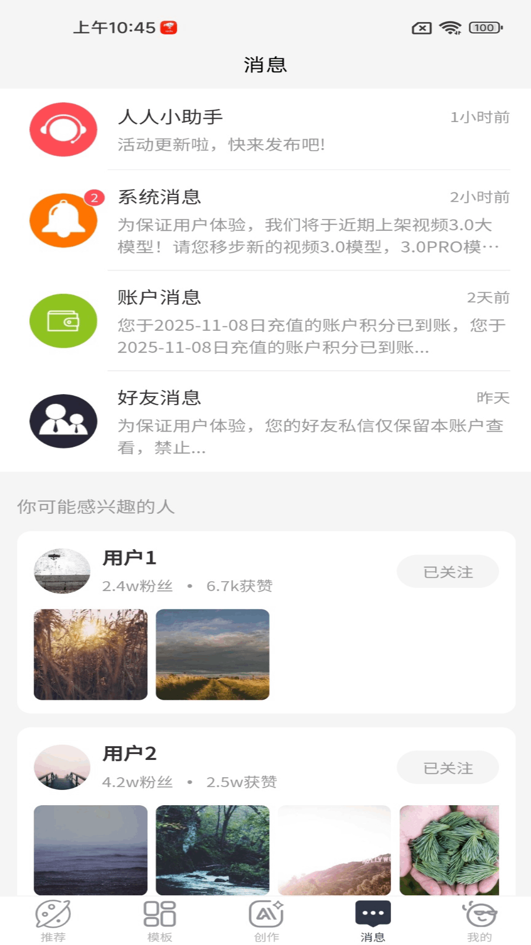 精彩截图-仙蛋AI2026官方新版