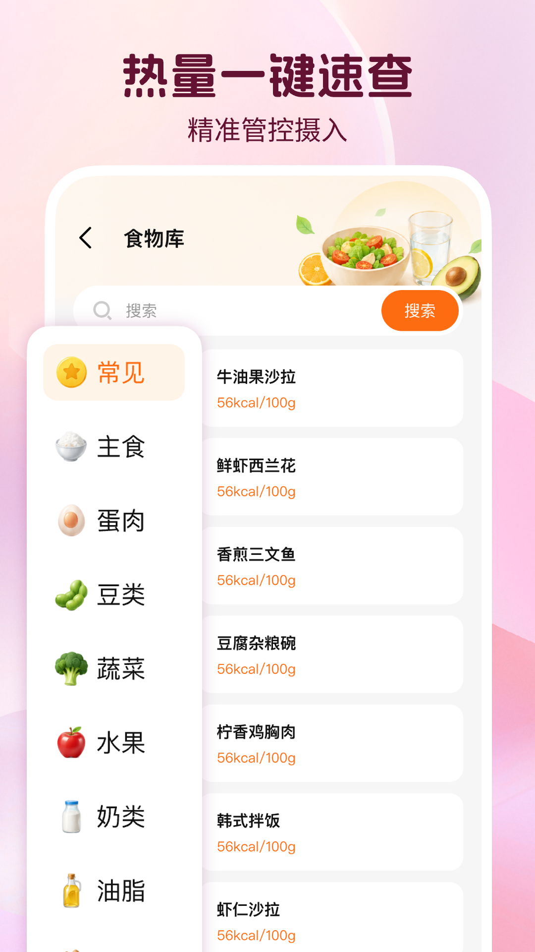 精彩截图-苹果轻断食2026官方新版