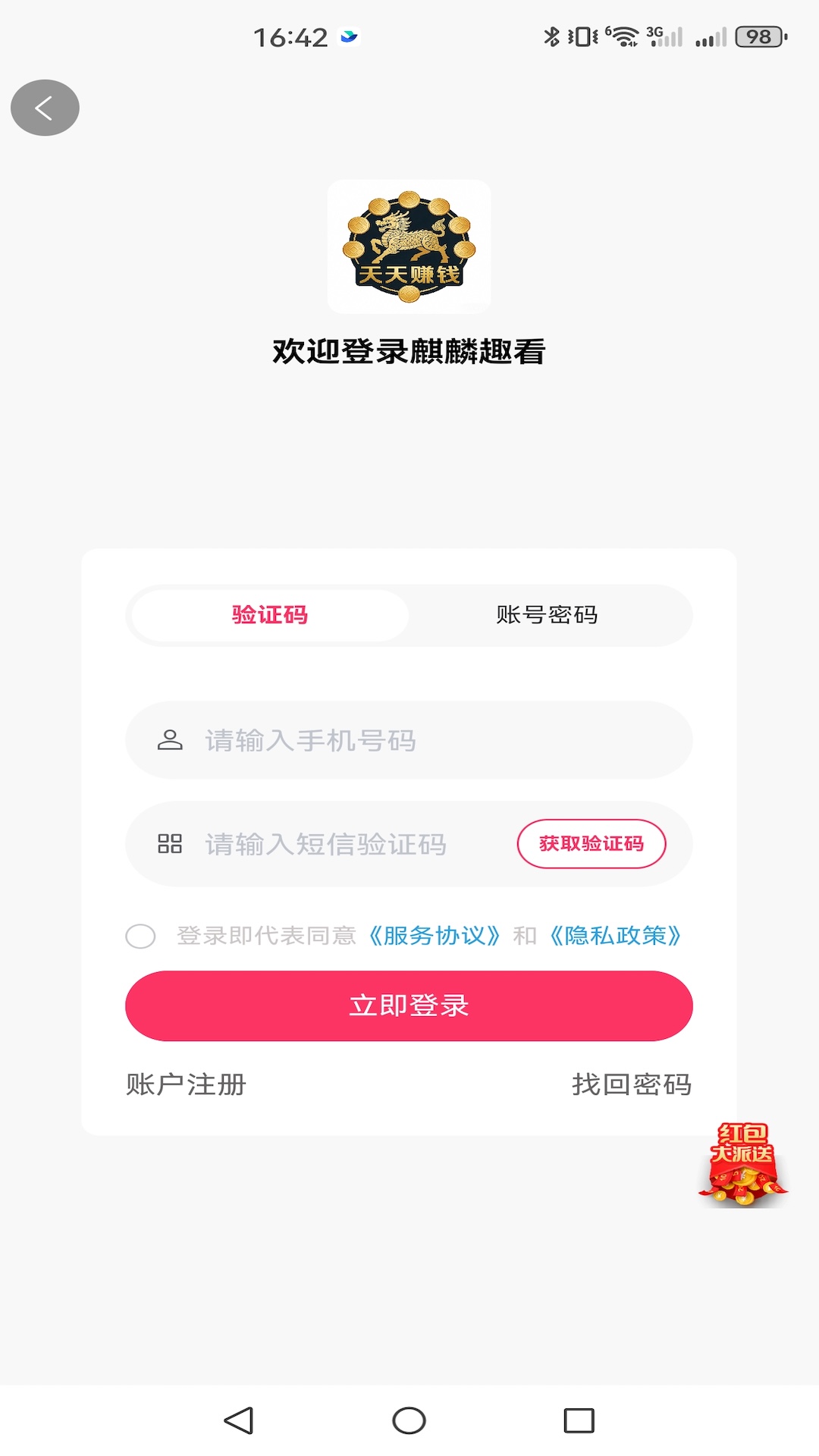 精彩截图-麒麟趣看2026官方新版