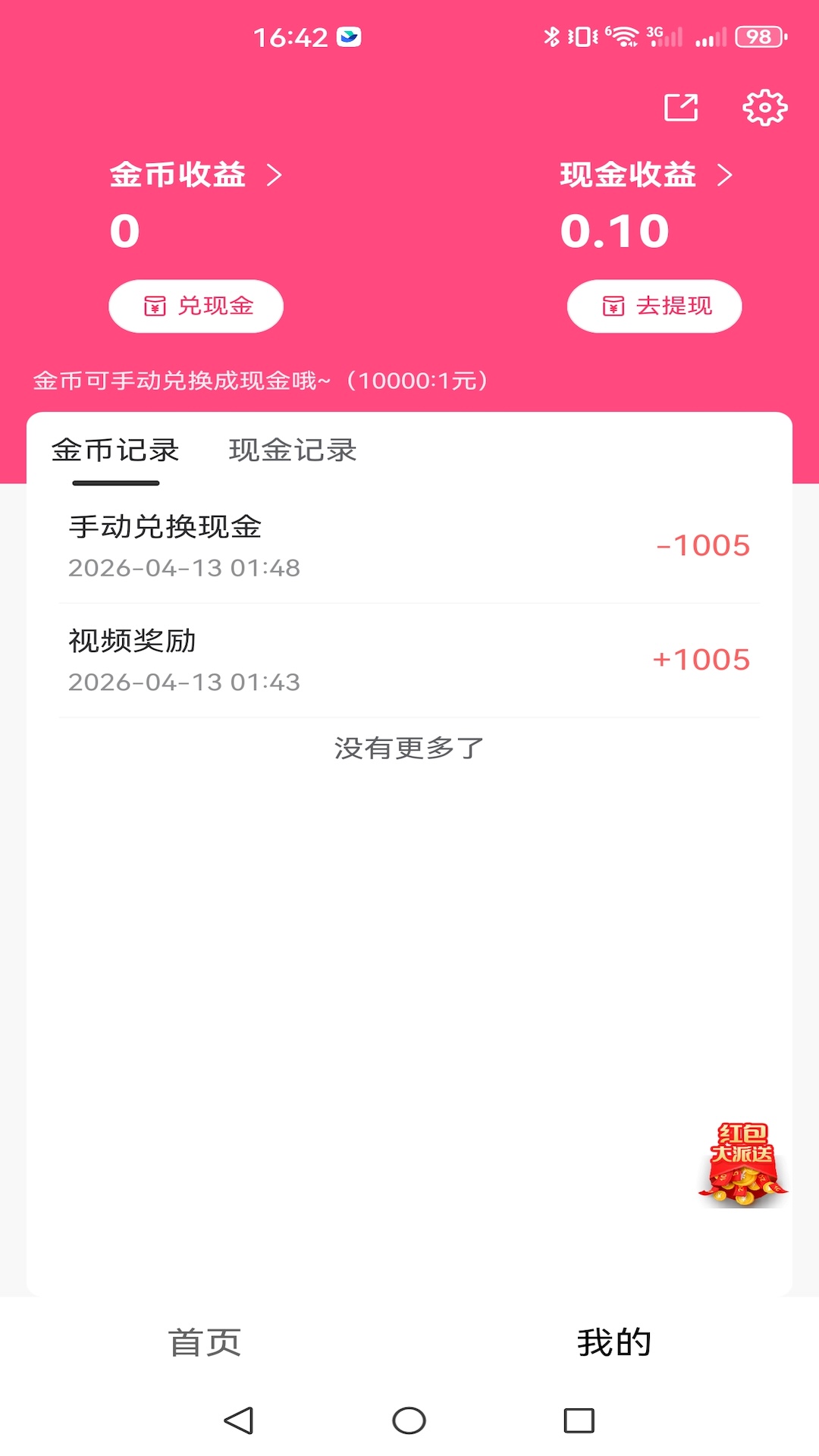 精彩截图-麒麟趣看2026官方新版