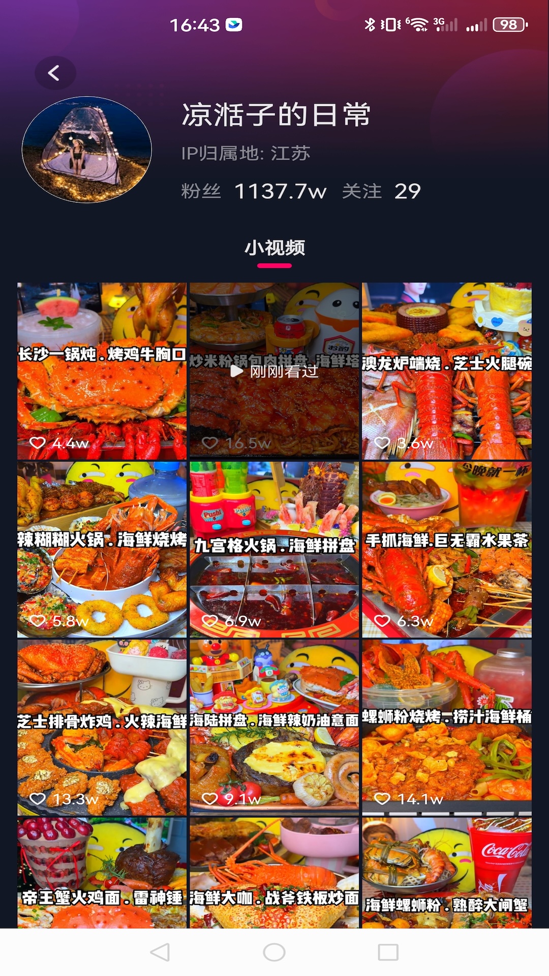 精彩截图-麒麟趣看2026官方新版