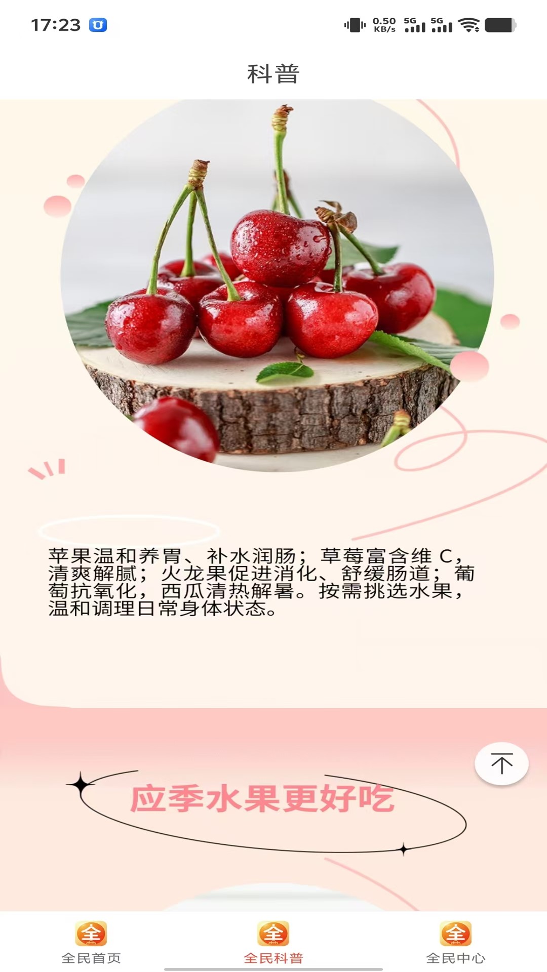 精彩截图-全民折扣2026官方新版