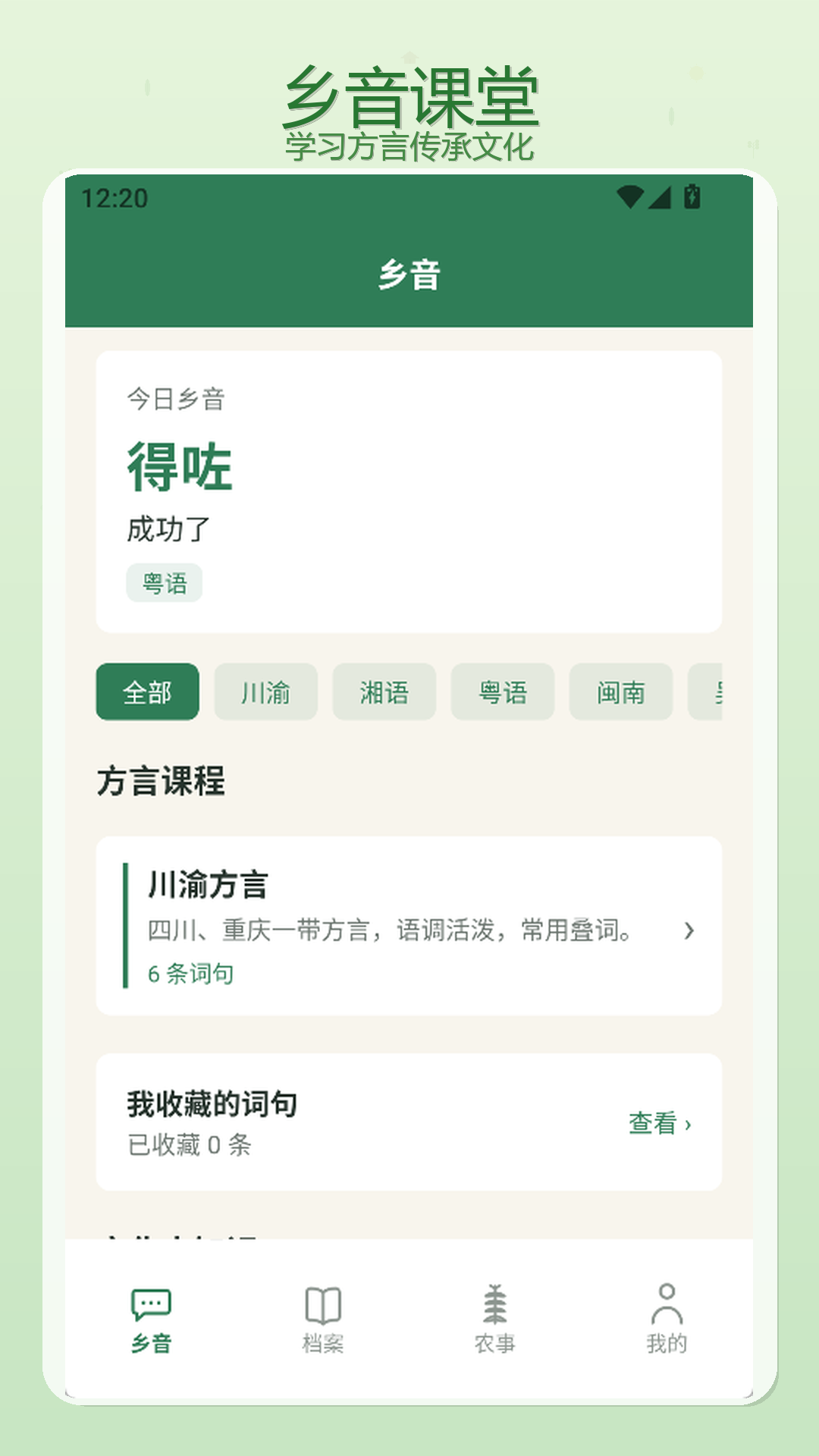 精彩截图-春色满园2026官方新版