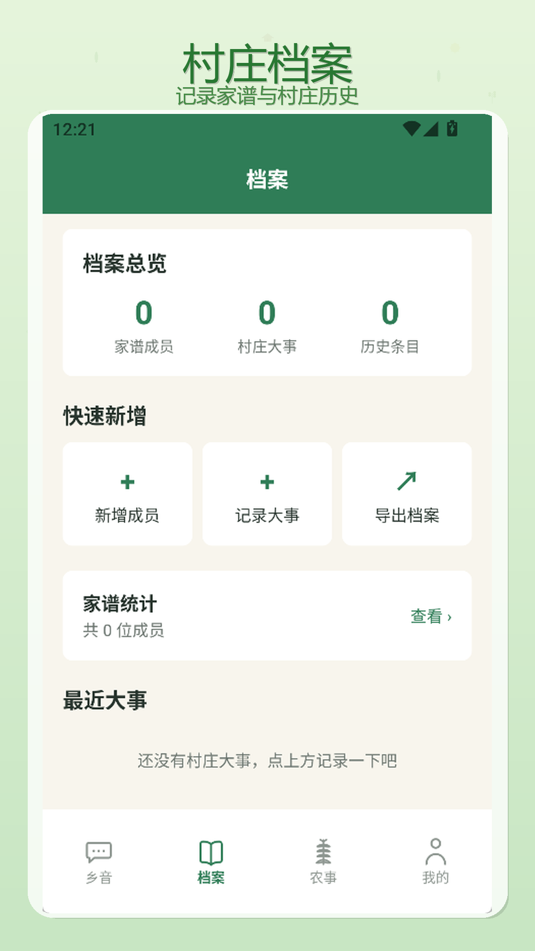 精彩截图-春色满园2026官方新版