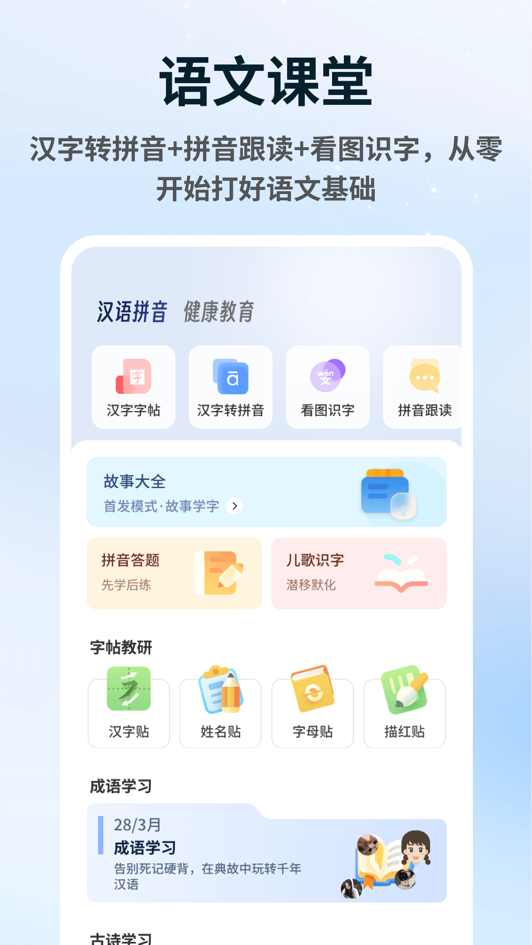 精彩截图-一师一课2026官方新版