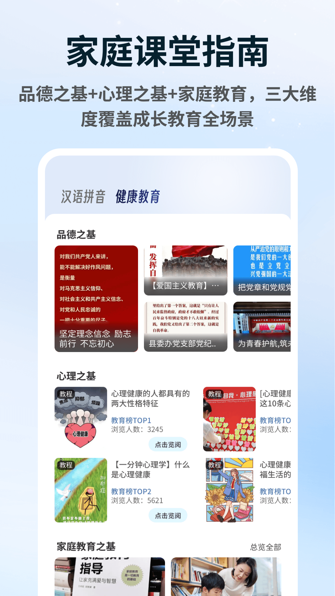 精彩截图-一师一课2026官方新版