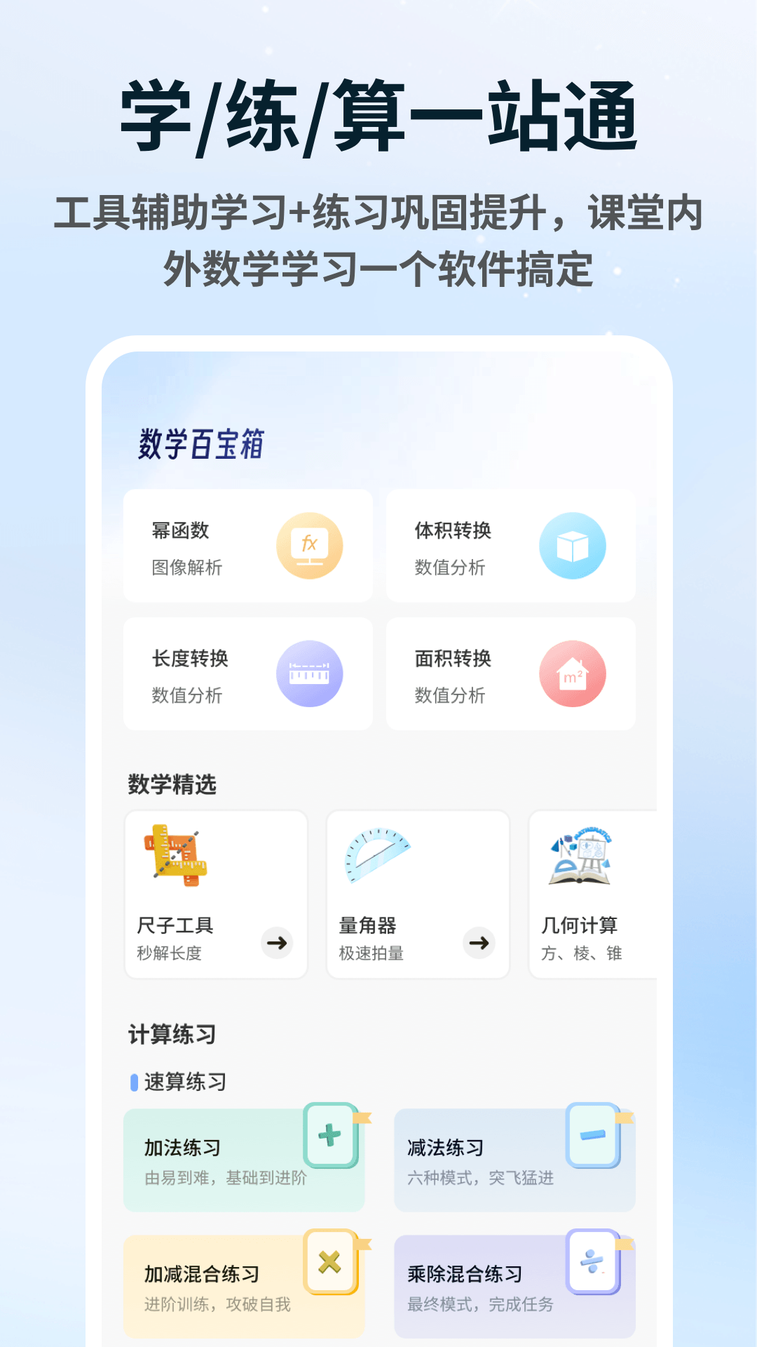 精彩截图-一师一课2026官方新版