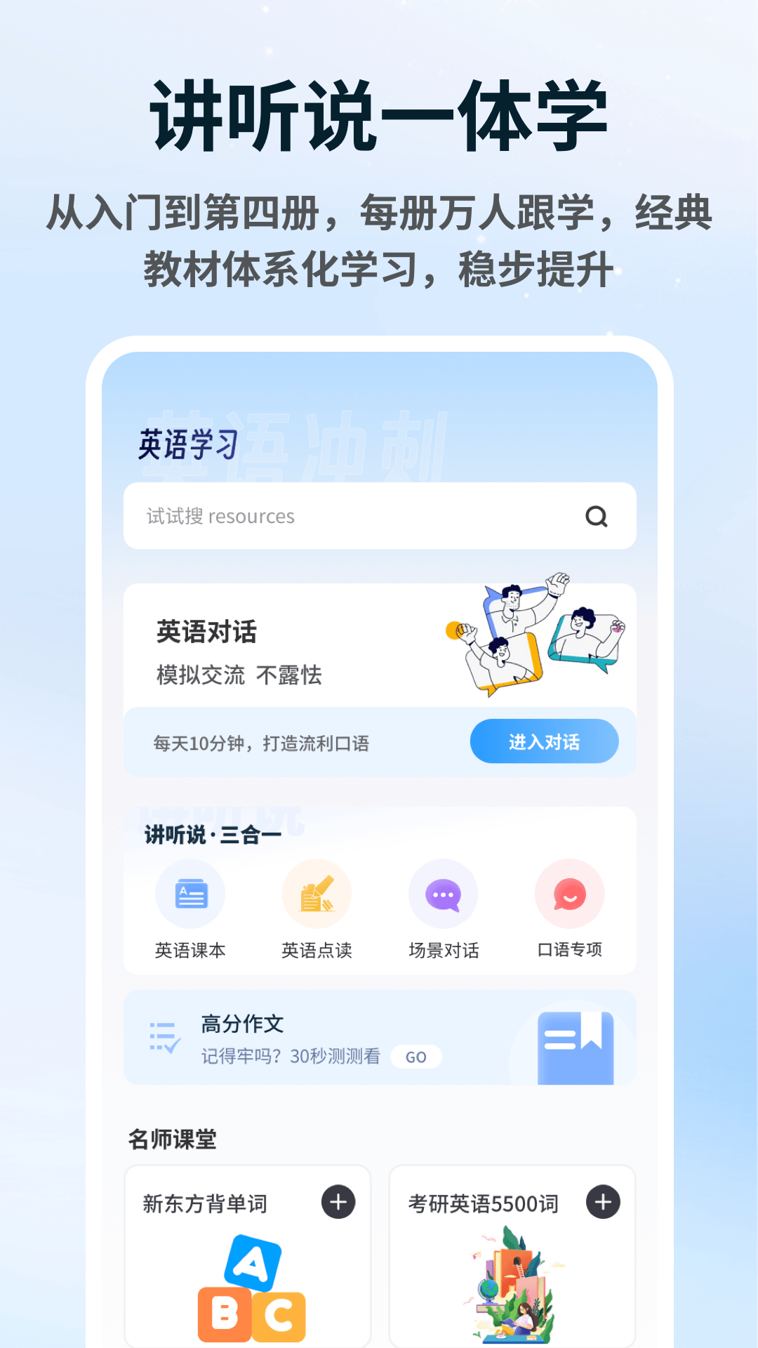 精彩截图-一师一课2026官方新版